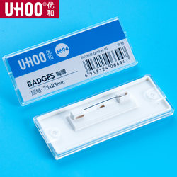 Youhe 6694 6693 Transparent Plastic Pin-Type Name Badge with Magnet for Hotels, Banks, Factory Badges, Employee Id Cards, Staff Name Tags, Work Badges, School Student Name Tags, Replaceable Inner Core