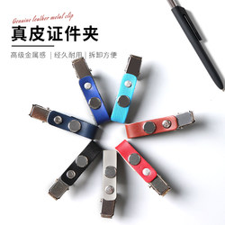 Genuine Leather Badge Holder with Metal Clip for Work Id Cards, Employee Badge Holder, Card Clip, Card Holder, Business Card Holder, Badge Clip, Card Holder, Fixed Buckle, Premium Id Card Holder