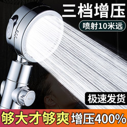 Supercharged Shower Head for Bathing, Ultra-Pressure Bathroom Water Heater, Household Showerhead, Rain Shower Set