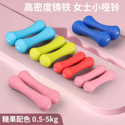 Dumbbells for Women's Fitness, Home Use, Children, Elementary School Boys, Men, Solid Pure Iron Yoga Dumbbells, Women's Small Bone Dumbbells