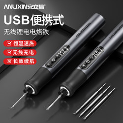 Anlixin Wireless Charging Soldering Iron Smart Digital Display Electric Soldering Iron Small Household C210 Mobile Phone Repair Welding Pen