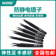 Anti-static tweezers elbow thin pointed stainless steel tweezers bird's nest hair picking acne clip repair tool set