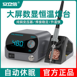 Anlixin 206D Soldering Station with Digital Display, Large Screen, Adjustable Temperature, 80W High-Power Internal Heating Smart Soldering Iron