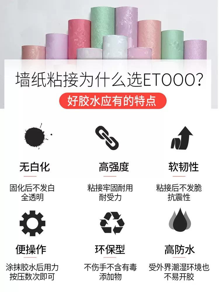 针头式壁纸开裂翘边修复胶墙纸脱落修补胶水遮盖贴墙专用软性胶家用强力防水胶水