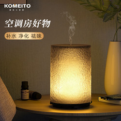 Aromatherapy Machine Automatically Sprays Fragrance, Essential Oil Diffuser, Indoor Fragrance Diffuser, Ambient Night Light, Home Humidifier