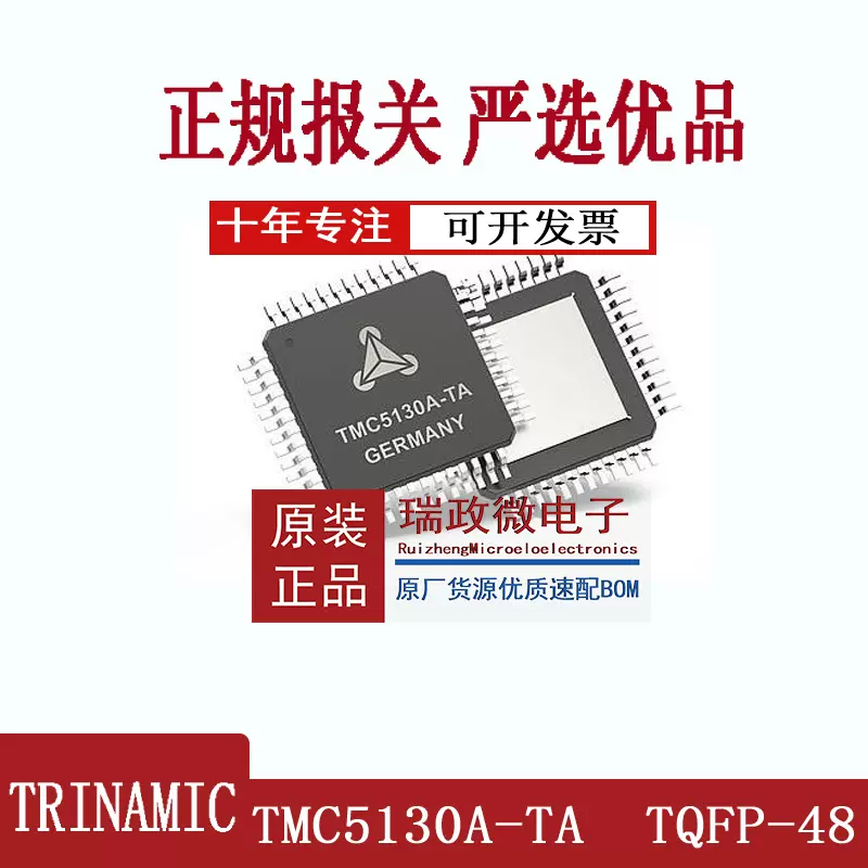TMC5130A-TA-T
