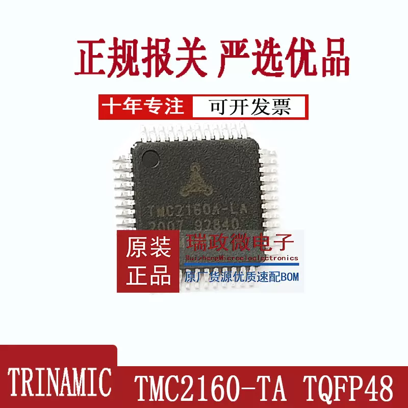 TMC2160A-TA-T