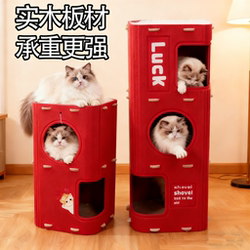 Multi-Layer Cat House, Suitable for All Seasons, Cat Climbing Frame, Cat Tree with Integrated Scratching Board, Enclosed Material Board Cat House, Double-Layer Tree Hole for Cats