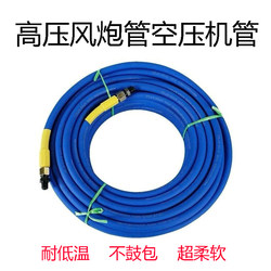Air Compressor Pump Hose, High-Pressure Explosion-Proof Large and Small Air Cannons, Special Pneumatic Soft Hose for Auto Repair and Painting, Cold-Resistant, Wear-Resistant, Fully Braided Hose