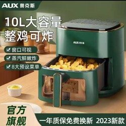 Oaks New Model Household Air Fryer 8 Liters with Visible Window, Automatic 10L Large Capacity Multifunctional Oil-Free French Fries Machine