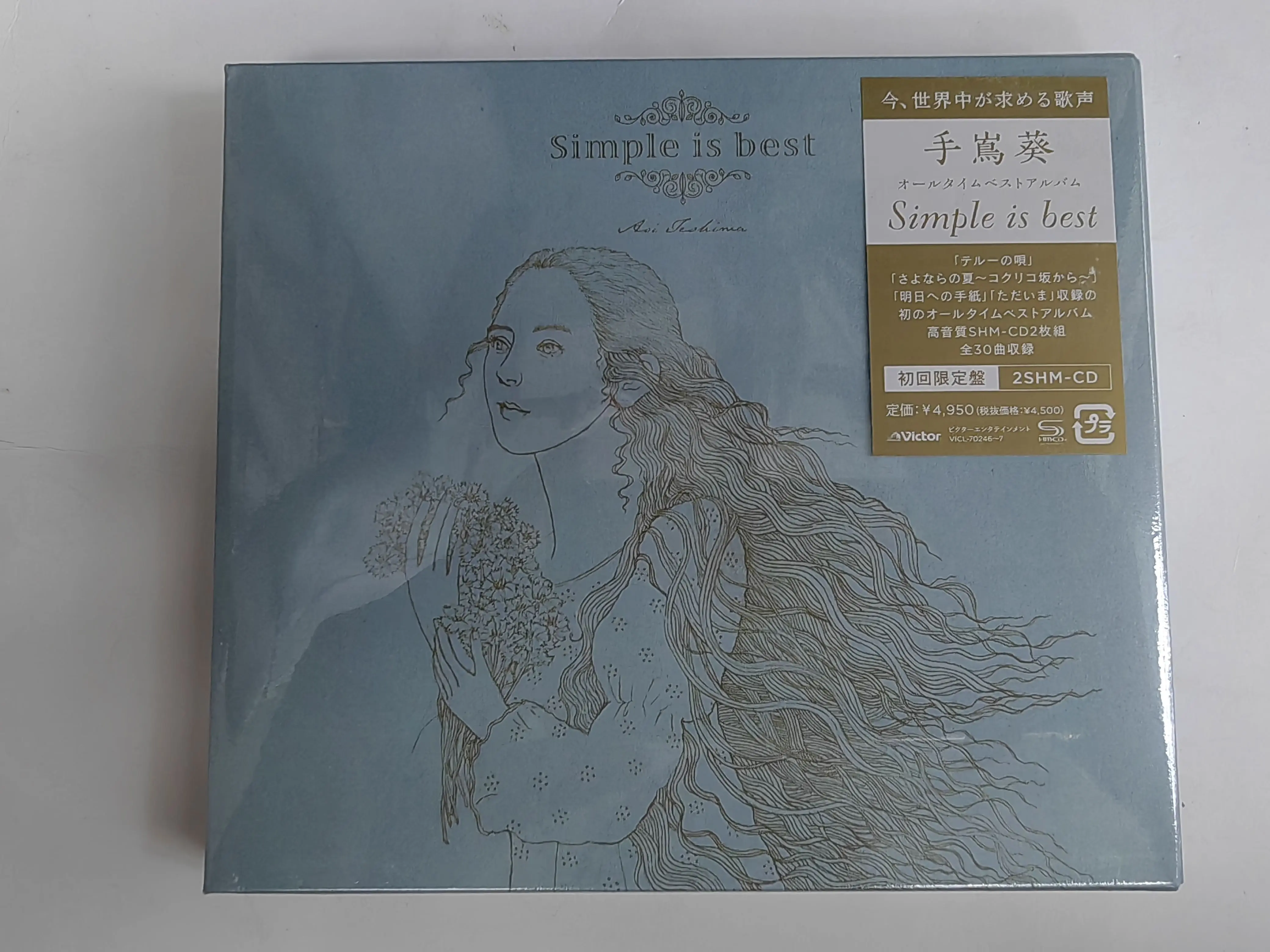 貴重盤!手嶌葵Highlight from Simple is best 美盤! 貴重盤!手嶌葵Highlight from Simple is best 美盤!