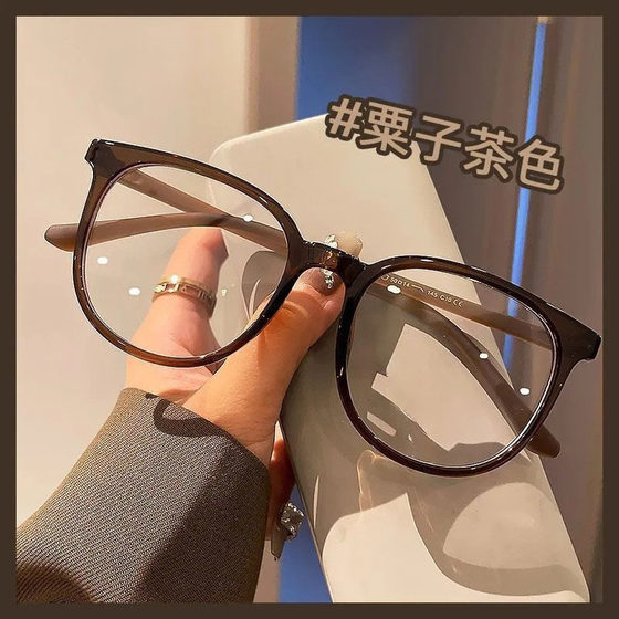 
Decorative glasses for women with no lenses, high-quality and high-quality face, small non-face artifact, large frame, eye socket frame, Korean version