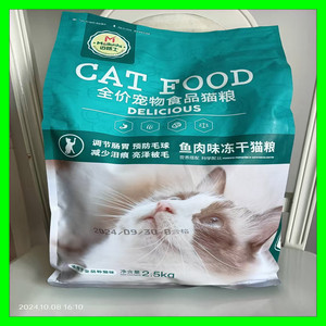 
Miles cat food general-purpose large bag fattening hairy cat food special low-salt cat food for American and British short adult kittens