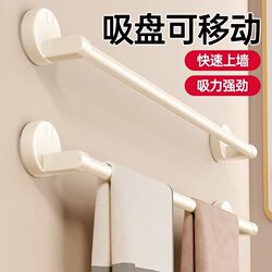 Milk White Suction Cup Towel Rack, No-Drill Bathroom Towel Bar, Single Rod Bath Towel Storage Rack, Hanging Rack