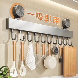 Suction Cup Kitchen Hook, No-Drill Multifunctional Storage Rack, Hanging Rod for Spatulas and Spoons, Integrated Wall-Mounted Storage Rack