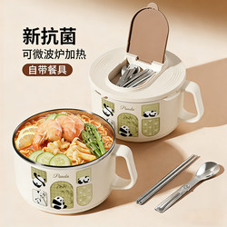 Instant Noodle Bowl, New Model, Stainless Steel Lunch Box with Lid for Office Workers, Special Lunch Box for Elementary School Students to Use in the Cafeteria