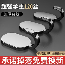 Strong Adhesive Hooks, Heavy-Duty, No-Drill, Door-Back Hooks, Traceless, for Kitchen Walls, Bathroom Walls, Adhesive Clothes Hooks