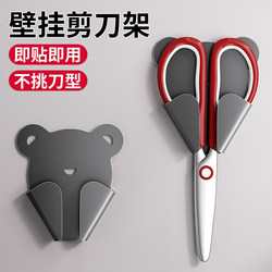 Scissor Storage Rack, Non-Marking Scissor Storage Box for the Outside of the Kitchen Refrigerator, Wall-Mounted, No-Drill, with Adhesive Backing Shelf