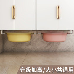 Basin Storage Rack, Basin Under-Bathroom Cabinet Rack, Bathroom Punch-Free Washbasin Wall-Mounted Stainless Steel Storage Rack