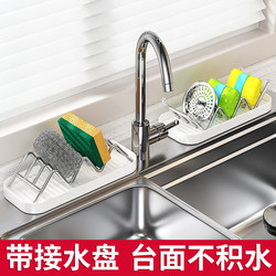 Kitchen Faucet Storage Rack Multifunctional Sink Edge Dishwashing Sponge Steel Wool Scouring Pad Storage Draining Rack