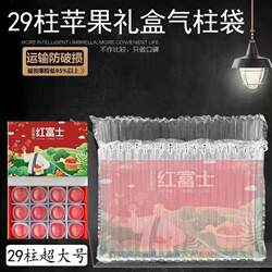 Apple Gift Box Large Air Column Bag Inflatable Shockproof Airbag Cushioning Anti-Collision Express Packaging Thickened Bubble Column