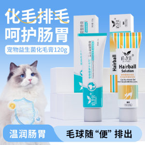 Diamond Pet Probiotics Rective Intestinal Cream 120g Dogs and Cat Nutritional Supplement Pet Health Products wholesale
