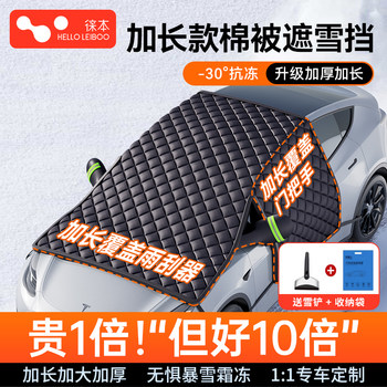 [Free delivery if not thicker] Thickened car snow cover