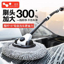 Leiben Curved Car Wash Mop Does Not Damage Car Paint, Soft Bristles, Telescopic Car Brush, Special Dust Removal Duster Tool