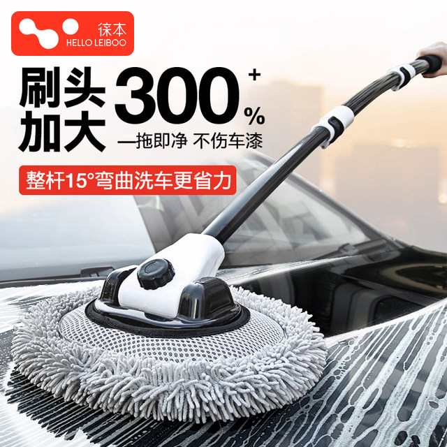 Leben curved pole car wash mop does not damage the car paint soft bristle telescopic car brush special dust duster artifact