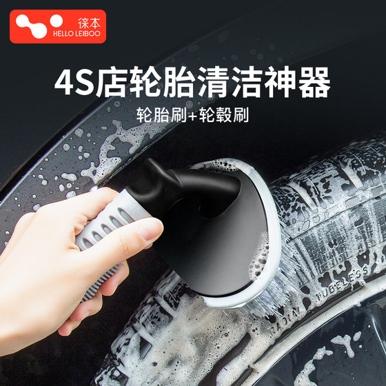 
Car tire brush wheel hub brush car washing special cleaning brush powerful detergent tool professional car cleaning tool