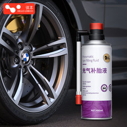 Leiben Electric Vehicle Tire Automatic Tire Repair Fluid, Vacuum Tire Special Self-Repair Fluid for Cars and Motorcycles, Repair Tool