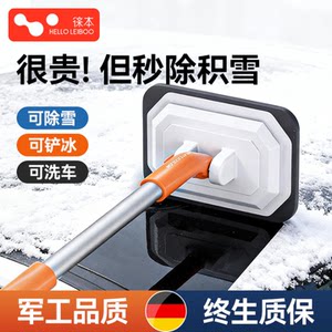 汽车硅胶除雪铲玻璃刮板除冰铲刮霜神器除霜铲雪洗车工具车刷刮雪