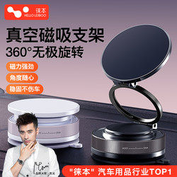 Magnetic Vacuum Suction Cup Car Phone Holder 2025 New Model, Adsorption on Dashboard, Anti-Shake Navigation Support, Special Use