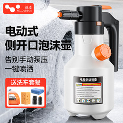 Car Wash Electric Foam Sprayer Side-Opening Liquid Dispenser, Special Rechargeable High-Pressure Foam Machine for Car Wash Liquid