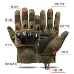 Tactical Gloves, Full-Finger, All-Season, Outdoor Mountaineering, Fitness, Touch Screen, Non-Slip, Wear-Resistant, Combat, Cycling Training Gloves