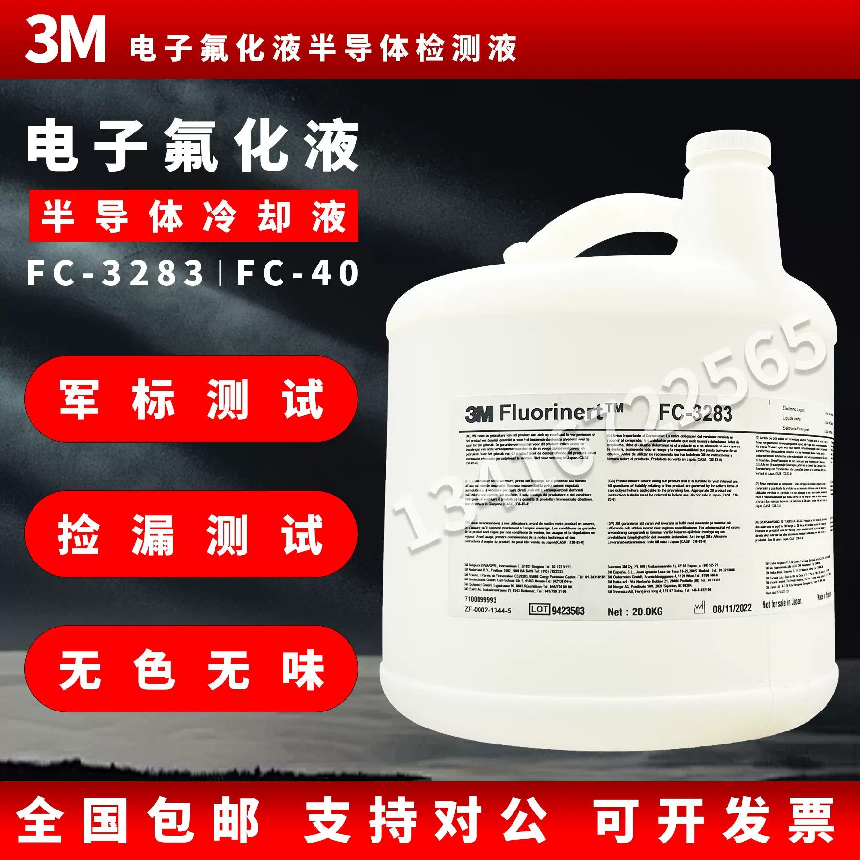 美国进口3M FC-40电子氟化液Fluorinert /FC-3283冷却液-Taobao