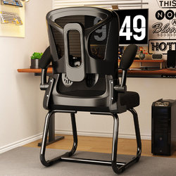 Computer Chair, Office Chair, Comfortable for Long Sitting, Home Backrest Chair, Student Study Dormitory Ergonomic Gaming Chair