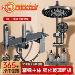 New Bathroom Shower Set, Household Bathroom Shower Faucet, Mixing Valve, Booster Spray Head, Complete Set