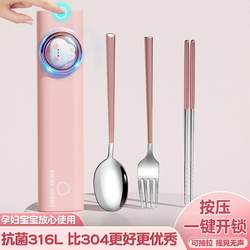 German Chopsticks and Spoon Set, Portable Tableware for Primary School Students, One Chopstick Per Person, Special for Children Going to School, 316 Stainless Steel
