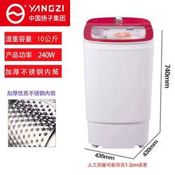 Dehydrator and Spin Dryer for Home Use, Small Large-Capacity Spin Dryer Bucket, Single Dehydrator 10kg Sneaker Spin Dryer Bucket