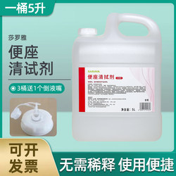 Saraya Toilet Seat Cleaning Agent Toilet Seat Disinfection Toilet Board Toilet Seat Cleaning Bactericide Disinfectant