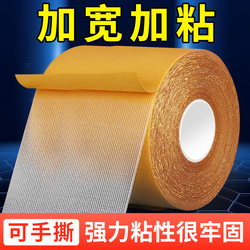 Mesh Fabric-Based Double-Sided Tape, High Viscosity, Traceless, Super Strong, Leaves No Marks on Walls, Adheres to Carpets, Floor Mats, Floor Splicing, Anti-Slip, Fixed, Widened, Thickened, Special Tape, Transparent, Traceless, Double-Sided Adhesive Tape