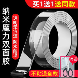 Nano Double-Sided Tape, High Viscosity, No Residue, Transparent Adhesive for Car Use, Special for Wall Mounting, Nail-Free Adhesive, Waterproof, Super Strong, Universal Double-Sided Tape, Strong Adhesive for Spring Festival Couplets, Traceless Adhesive Tape