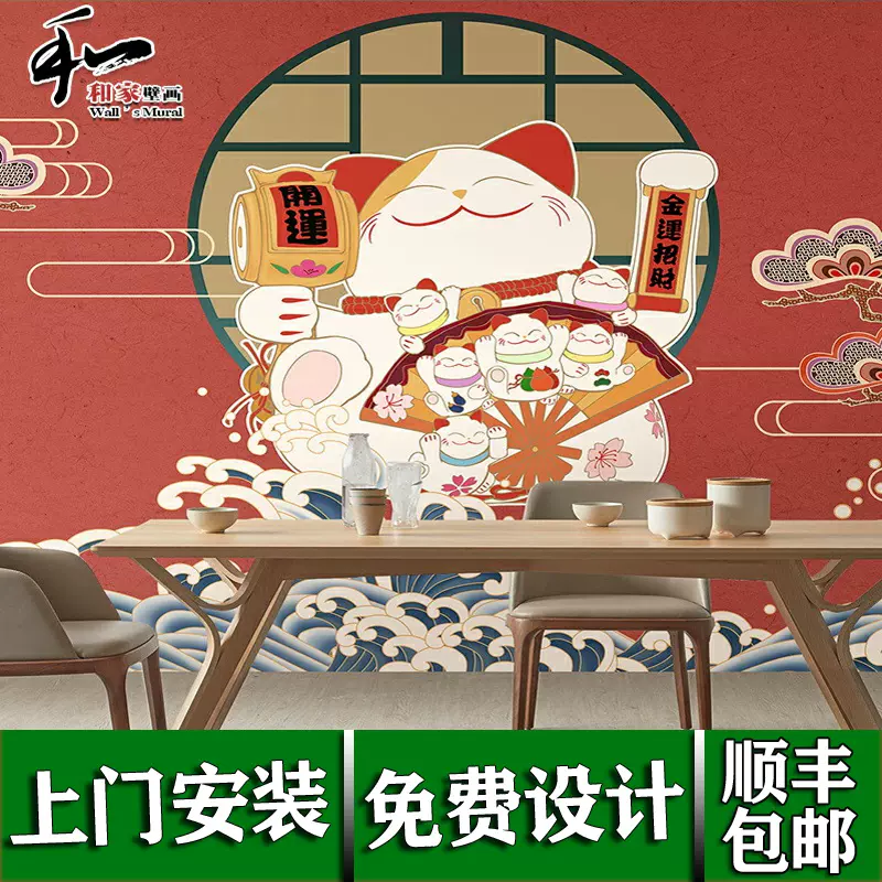 日式和風招財貓壁紙日系店鋪裝修日本卡通手繪壽司料理飯廳壁紙