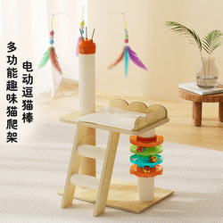 Cat Bed for All Seasons, Space Capsule Electric Cat Teaser Toy, Cat Climbing Frame, All-In-One Cat Toy That Doesn'T Take up Space