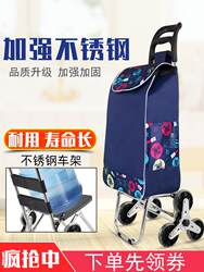 Portable Shopping Stair-Climbing Cart, Small Pull Cart for Home Use, Foldable Lightweight Hand-Pulled Trolley, Elderly Push Cart