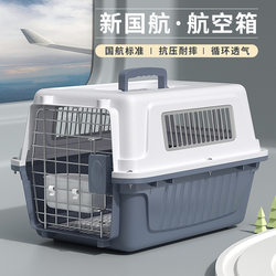Cat Travel Crate, Air China Standard Checked-In Box, Dog Carrier Cage, Pet Airline Crate