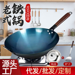 Traditional Old-Fashioned Household Cooking Pot with or Without Handles, Round-Bottomed Iron Pot, Non-Stick Pan, Uncoated Wok, No Need to Season the Pan