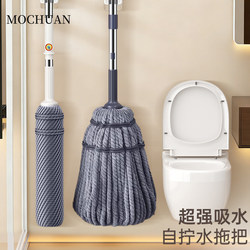 [Recommended by Nicholas Tse] Self-Wringing Mop for Home Use, No Need for Hand Washing, Dual-Use for Dry and Wet Cleaning, 2026 New Model Mop