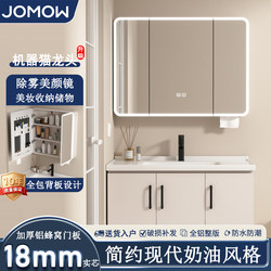 Jomow Thickened Honeycomb Aluminum Bathroom Cabinet Set with Integrated Ceramic Washbasin, Bathroom Sink, and Vanity Countertop
